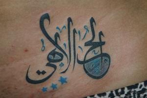 Photo de caligraphie arabe bleue, écriture, tatouage réalisé par Bodygraphic