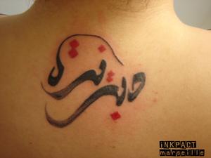 calligraphie arabe