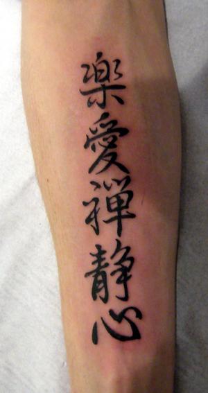 calligraphie Kanji