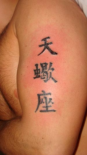 lettres chinoises