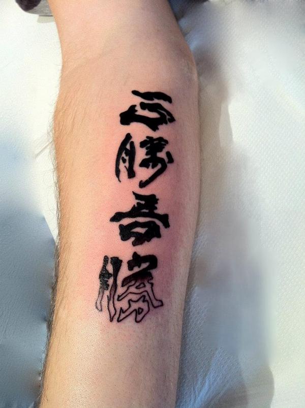 Calligraphie japonaise
