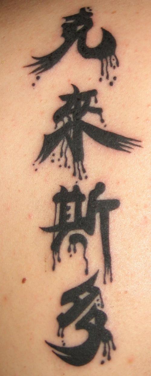 Tatouage réalisé par XXL Tattoo