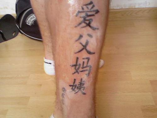 Photo de hiéroglyphe chinois, calligraphie, tatouage