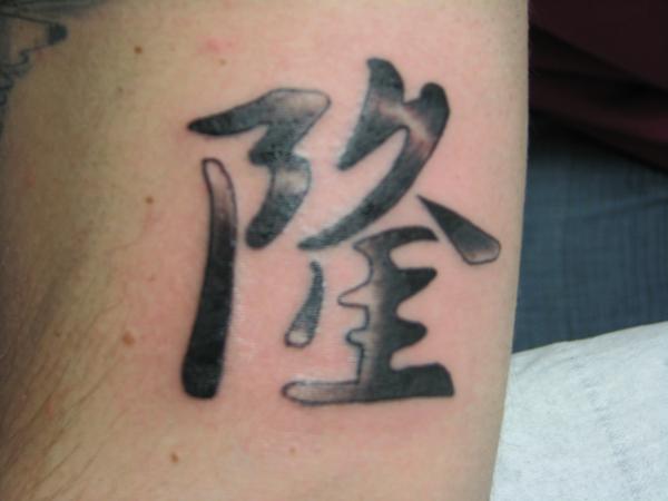 lettrage chinois