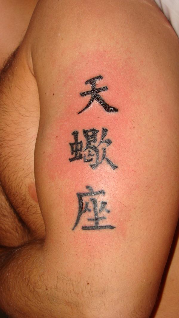 lettres chinoises